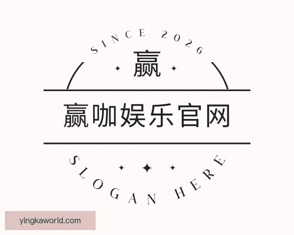 关于赢咖娱乐官网